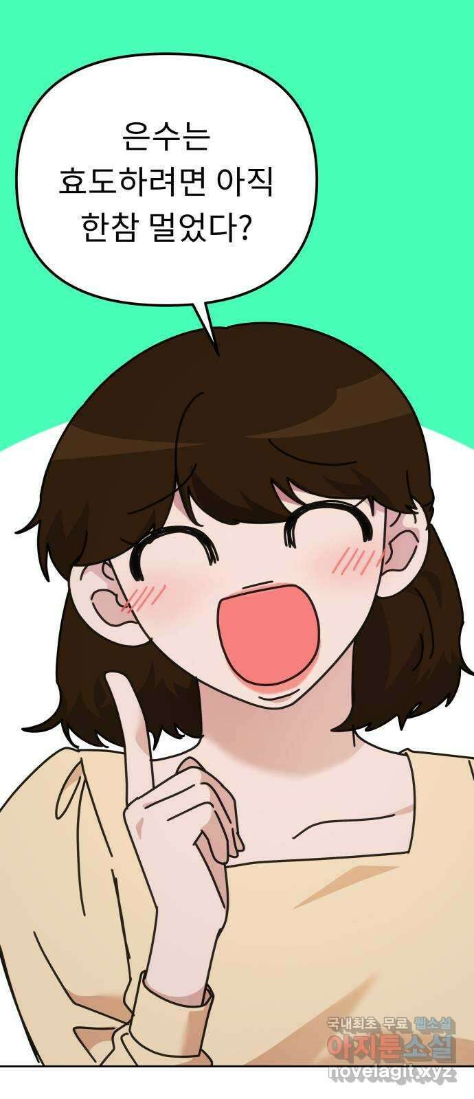 사서고생! 77화. 성적표 1