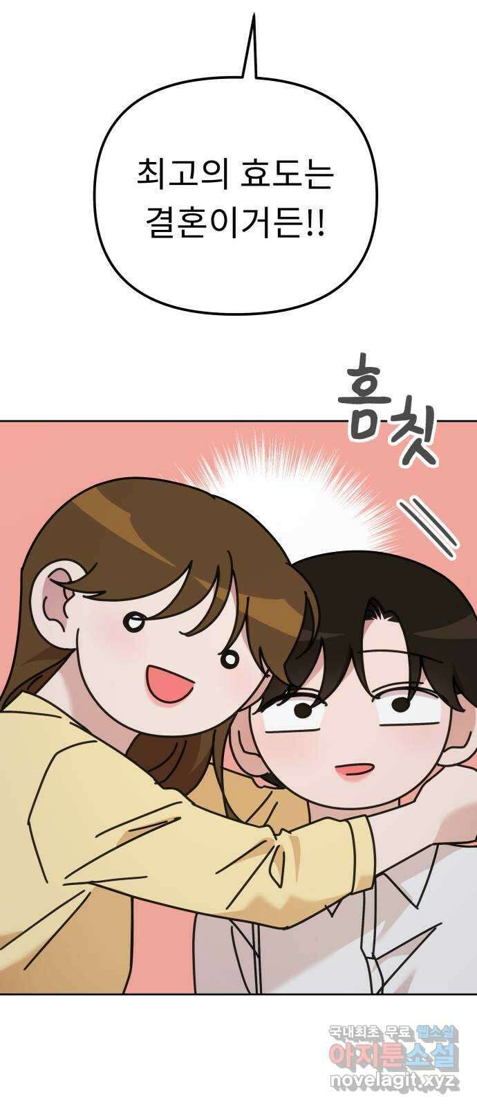 사서고생! 77화. 성적표 2