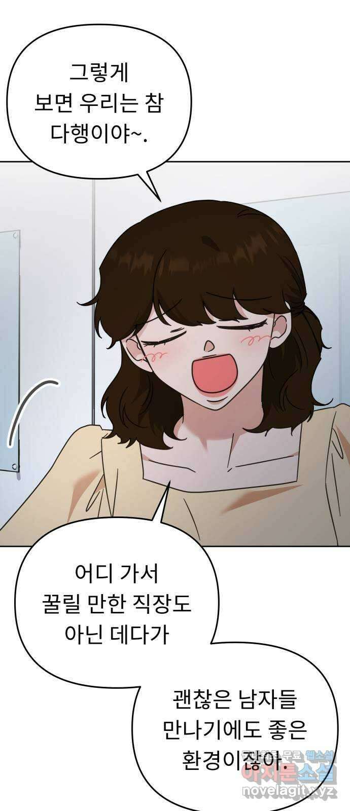사서고생! 77화. 성적표 3