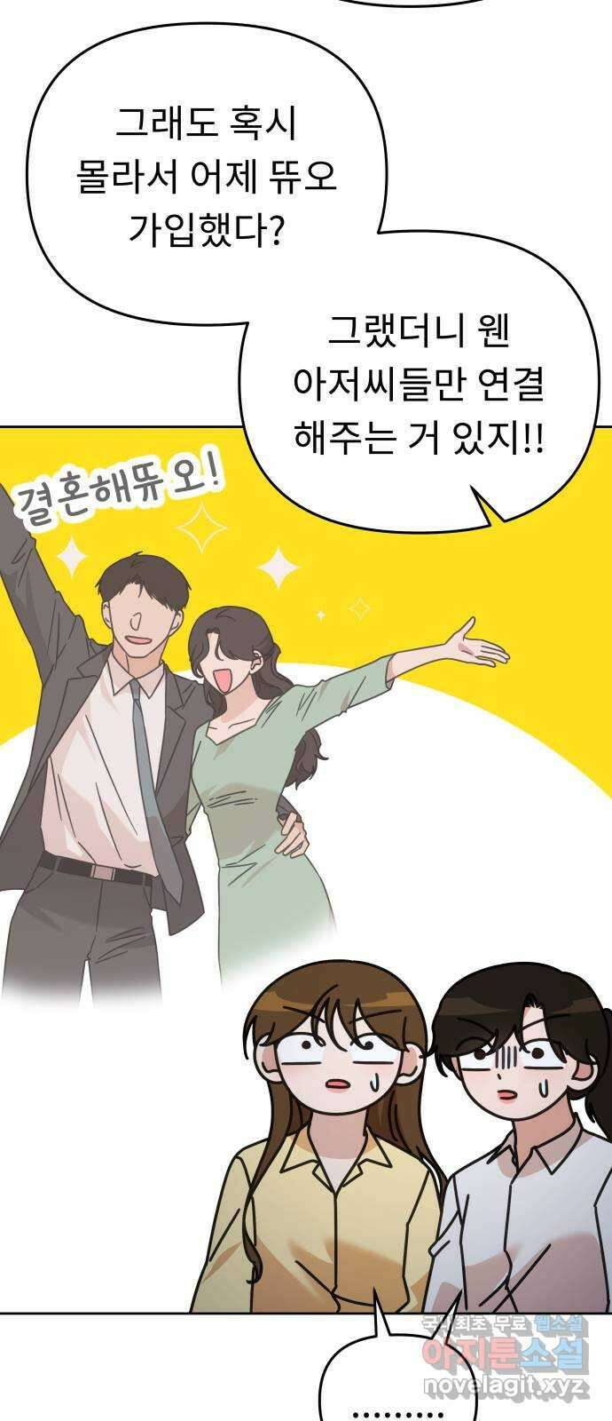 사서고생! 77화. 성적표 4