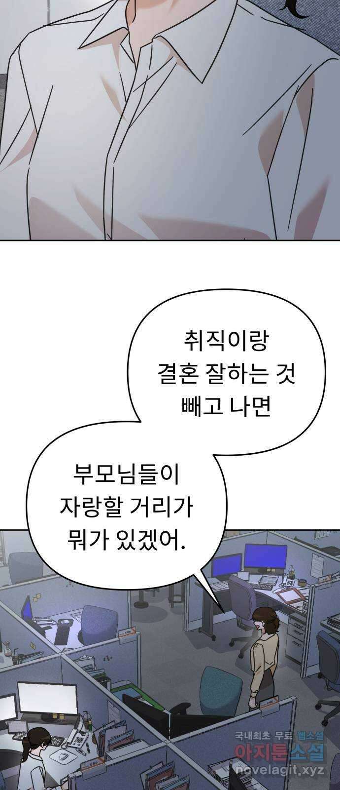 사서고생! 77화. 성적표 6