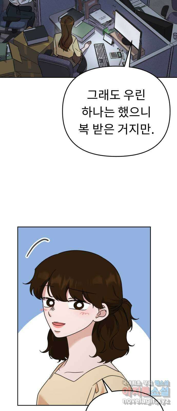 사서고생! 77화. 성적표 7