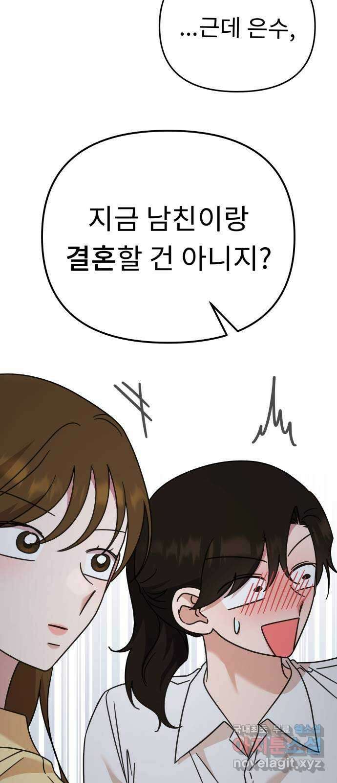사서고생! 77화. 성적표 8