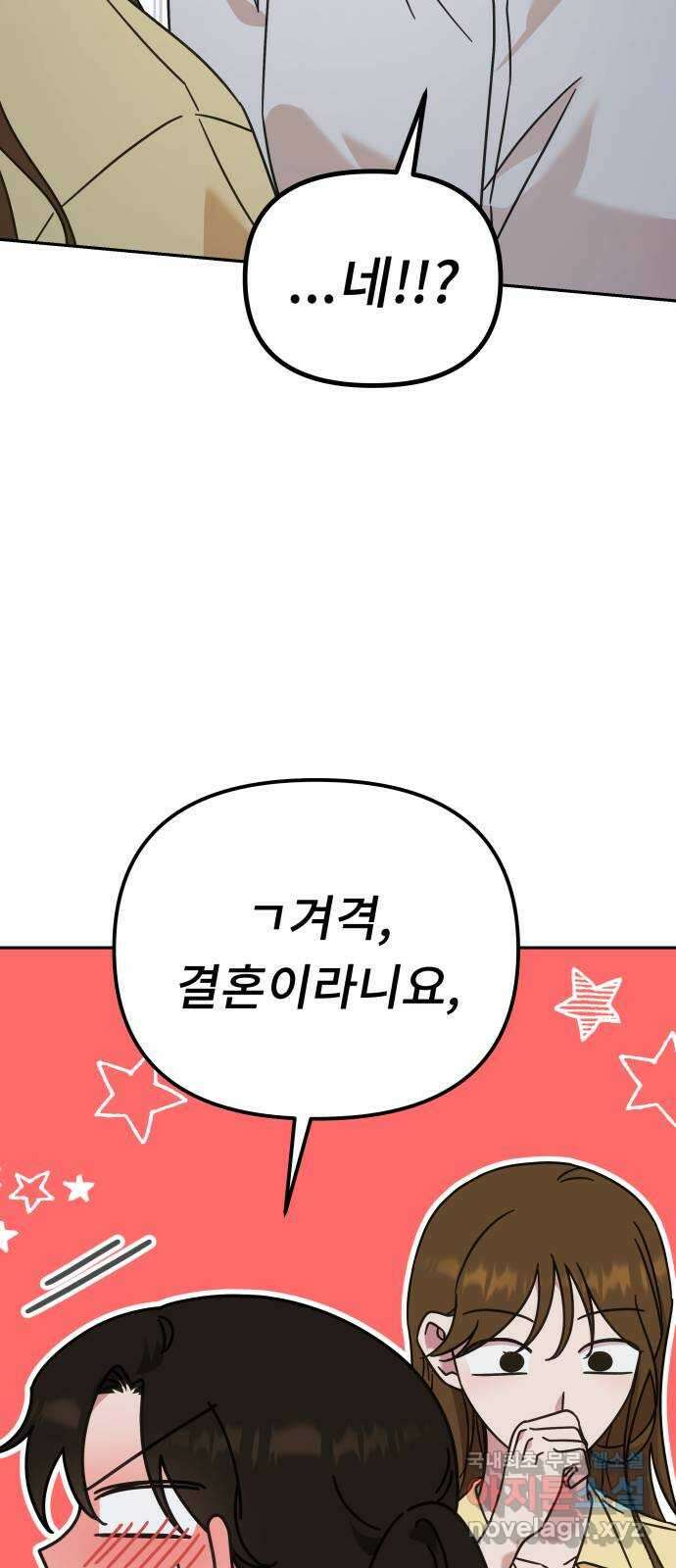 사서고생! 77화. 성적표 9