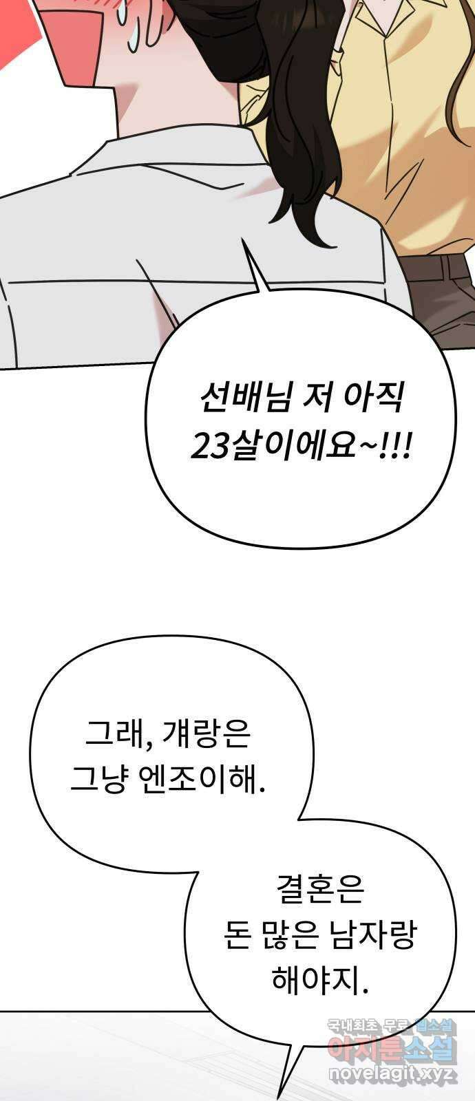사서고생! 77화. 성적표 10