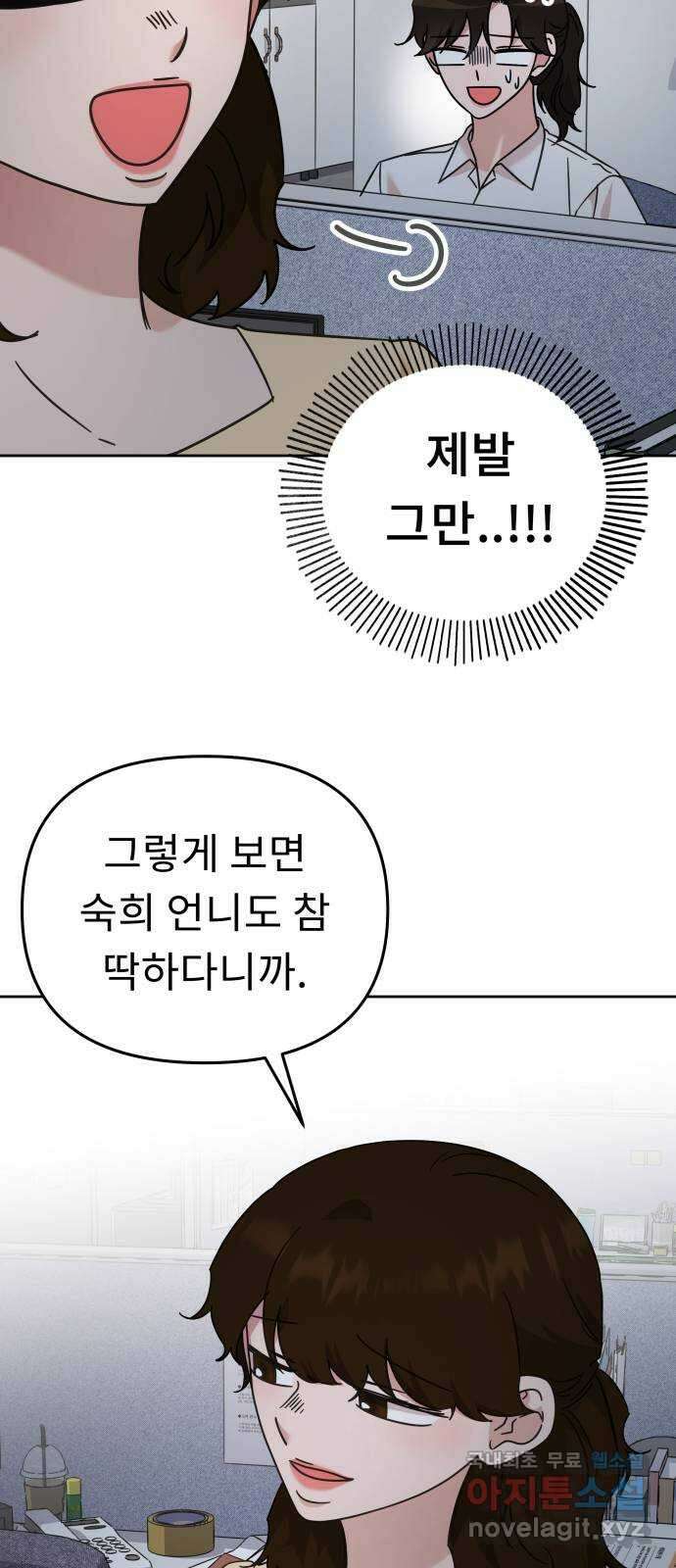 사서고생! 77화. 성적표 13