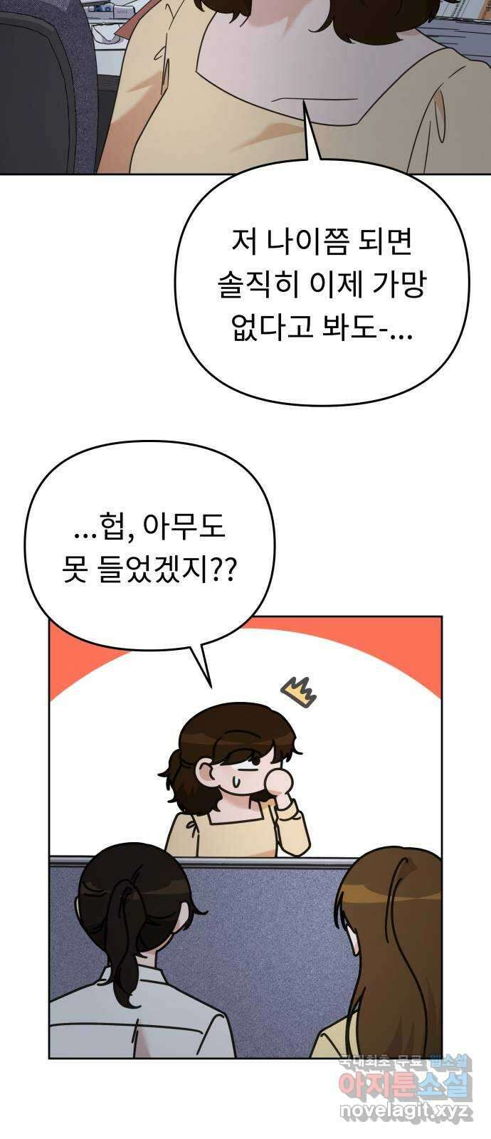 사서고생! 77화. 성적표 14