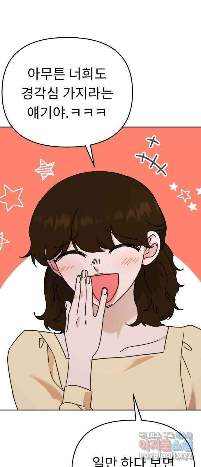 사서고생! 77화. 성적표 15