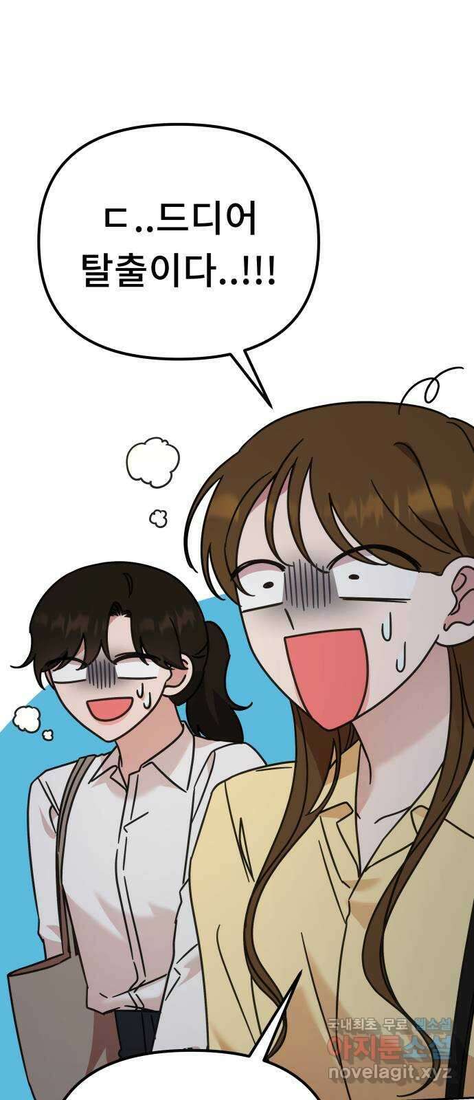 사서고생! 77화. 성적표 19
