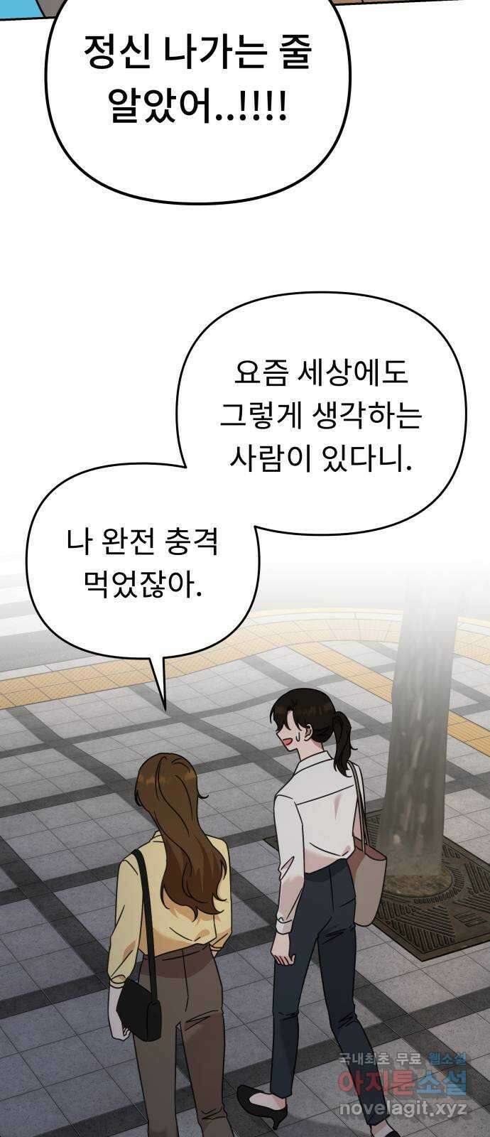 사서고생! 77화. 성적표 20