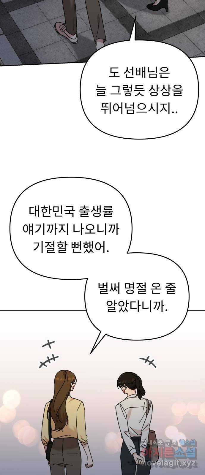 사서고생! 77화. 성적표 21