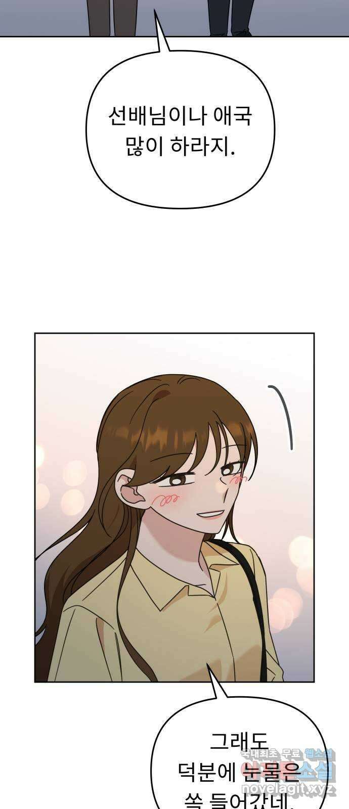 사서고생! 77화. 성적표 22