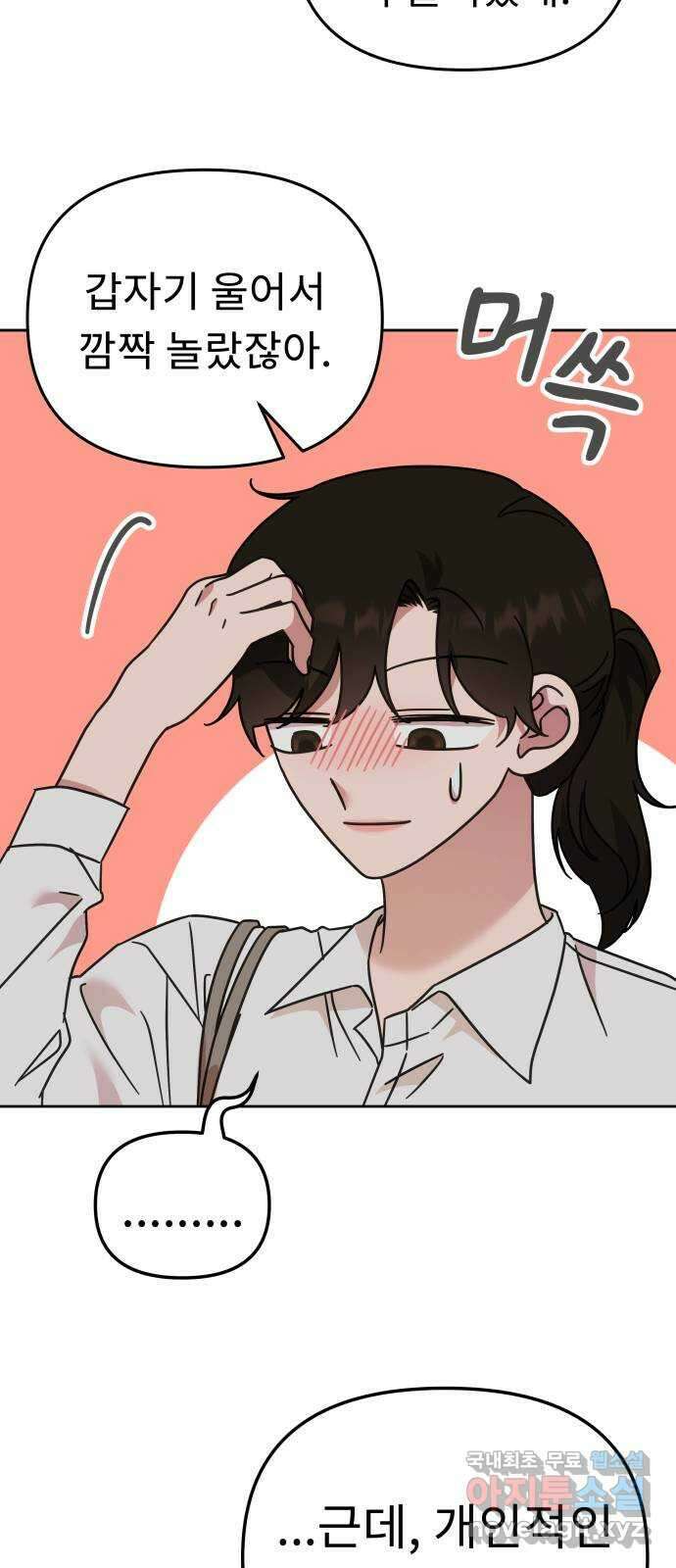사서고생! 77화. 성적표 23