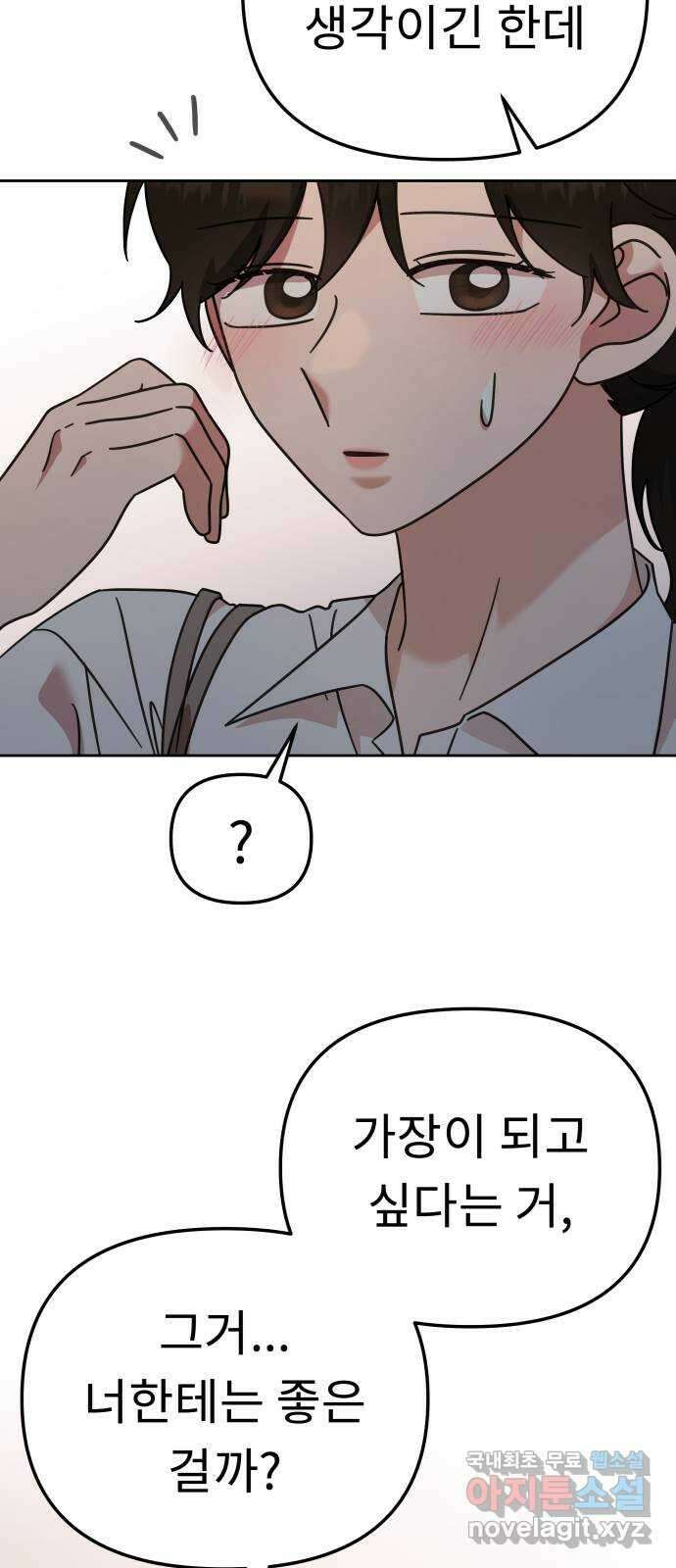사서고생! 77화. 성적표 24