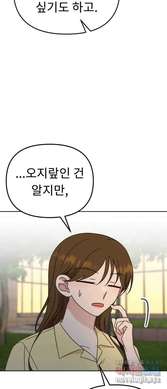 사서고생! 77화. 성적표 27