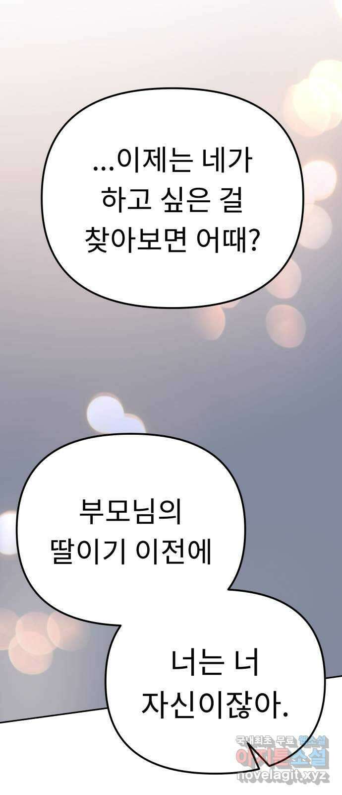 사서고생! 77화. 성적표 29