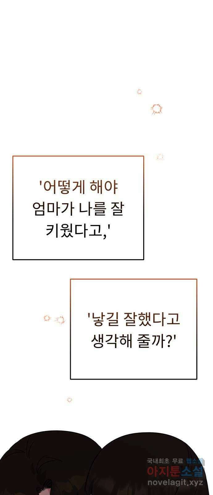 사서고생! 77화. 성적표 31
