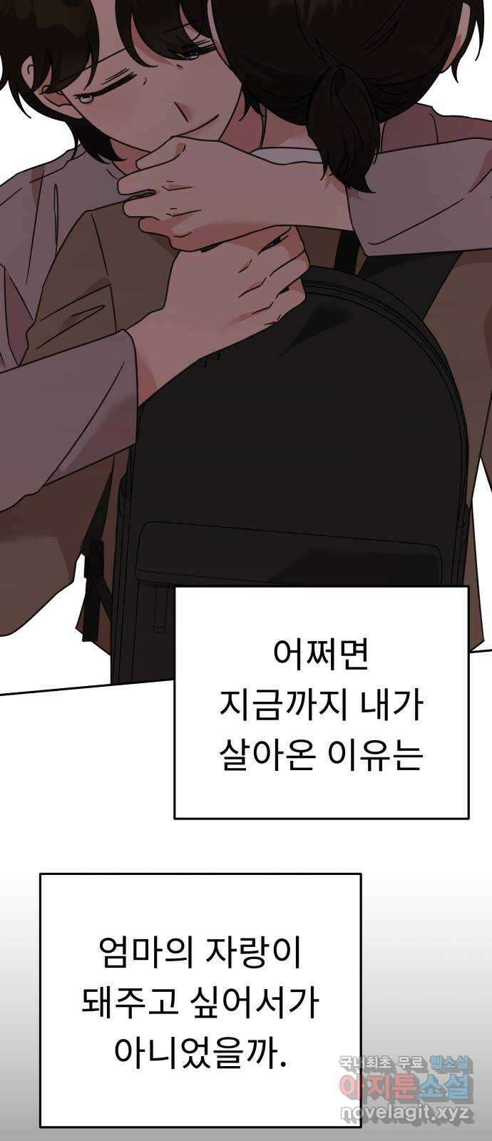 사서고생! 77화. 성적표 32