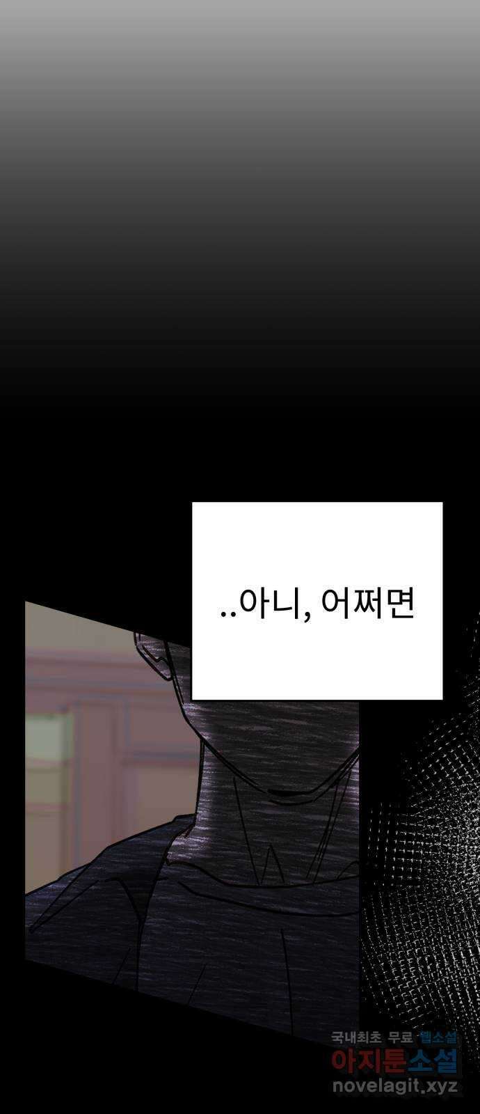 사서고생! 77화. 성적표 33