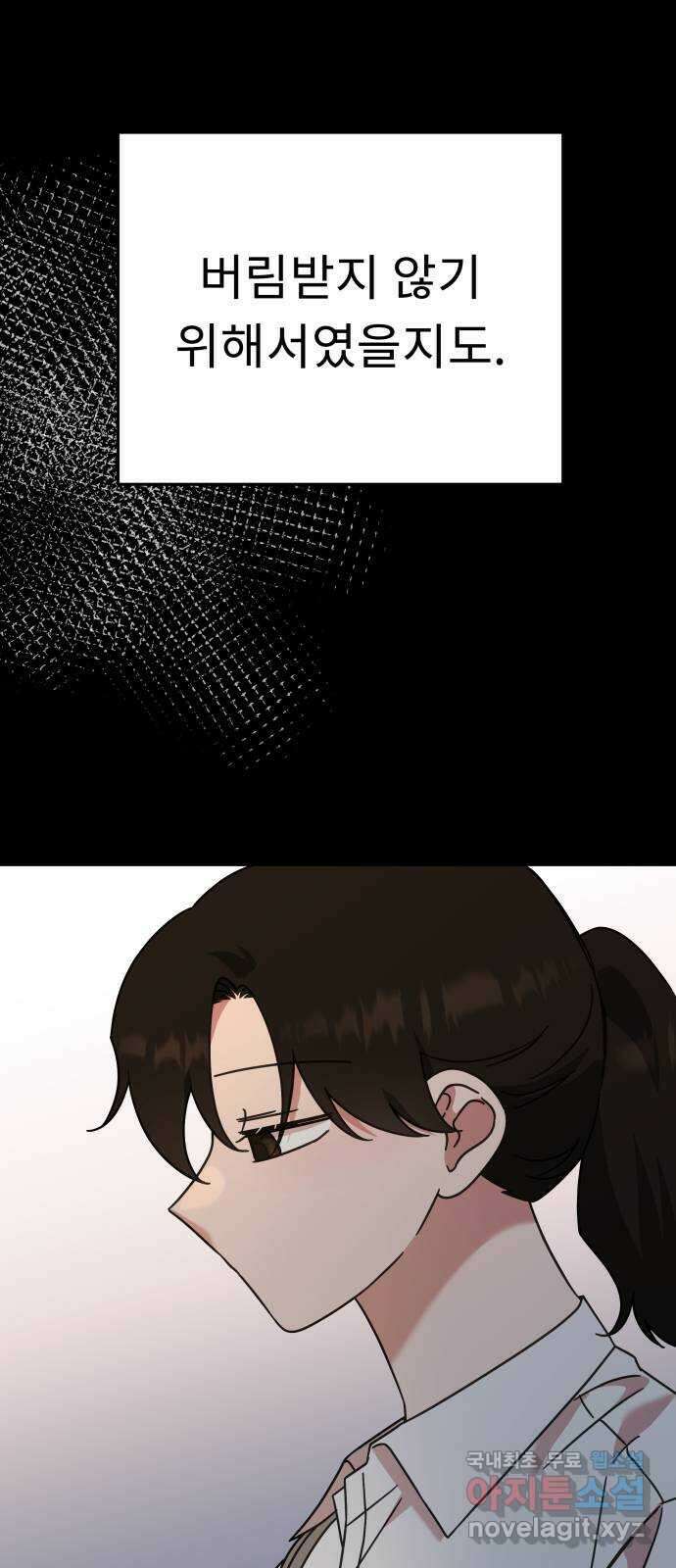 사서고생! 77화. 성적표 34