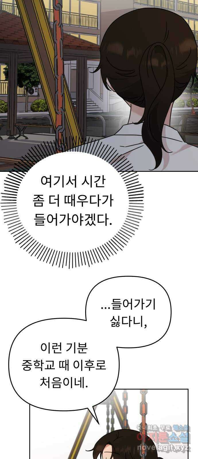 사서고생! 77화. 성적표 40