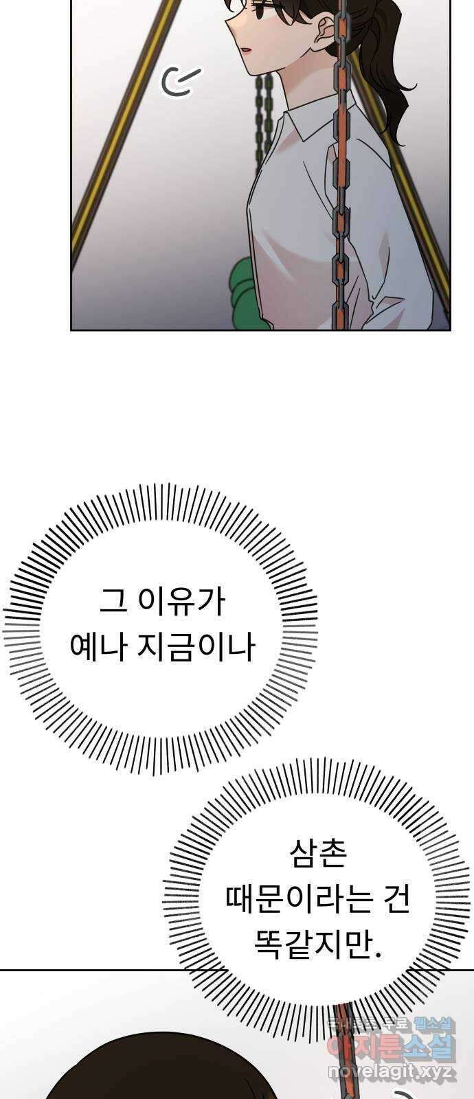 사서고생! 77화. 성적표 41