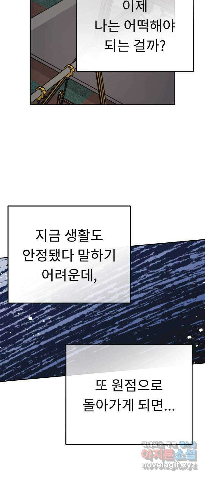 사서고생! 77화. 성적표 43