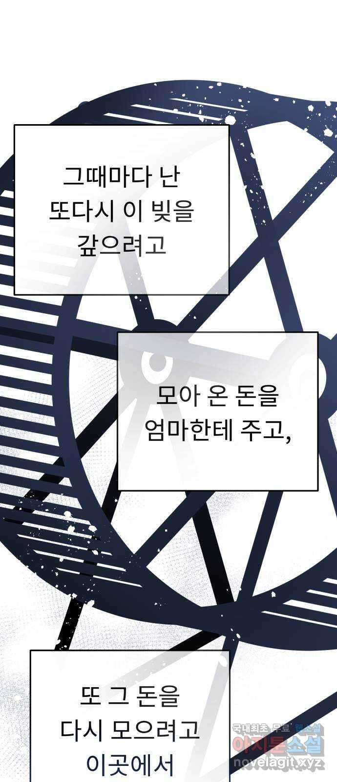 사서고생! 77화. 성적표 44
