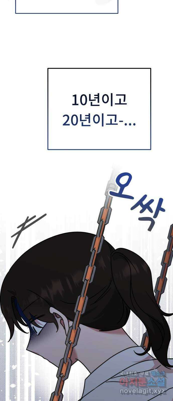 사서고생! 77화. 성적표 45