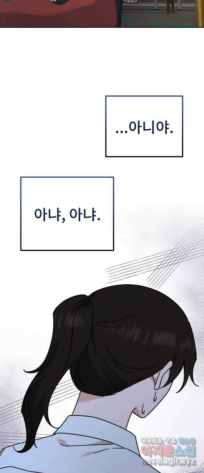 사서고생! 77화. 성적표 47