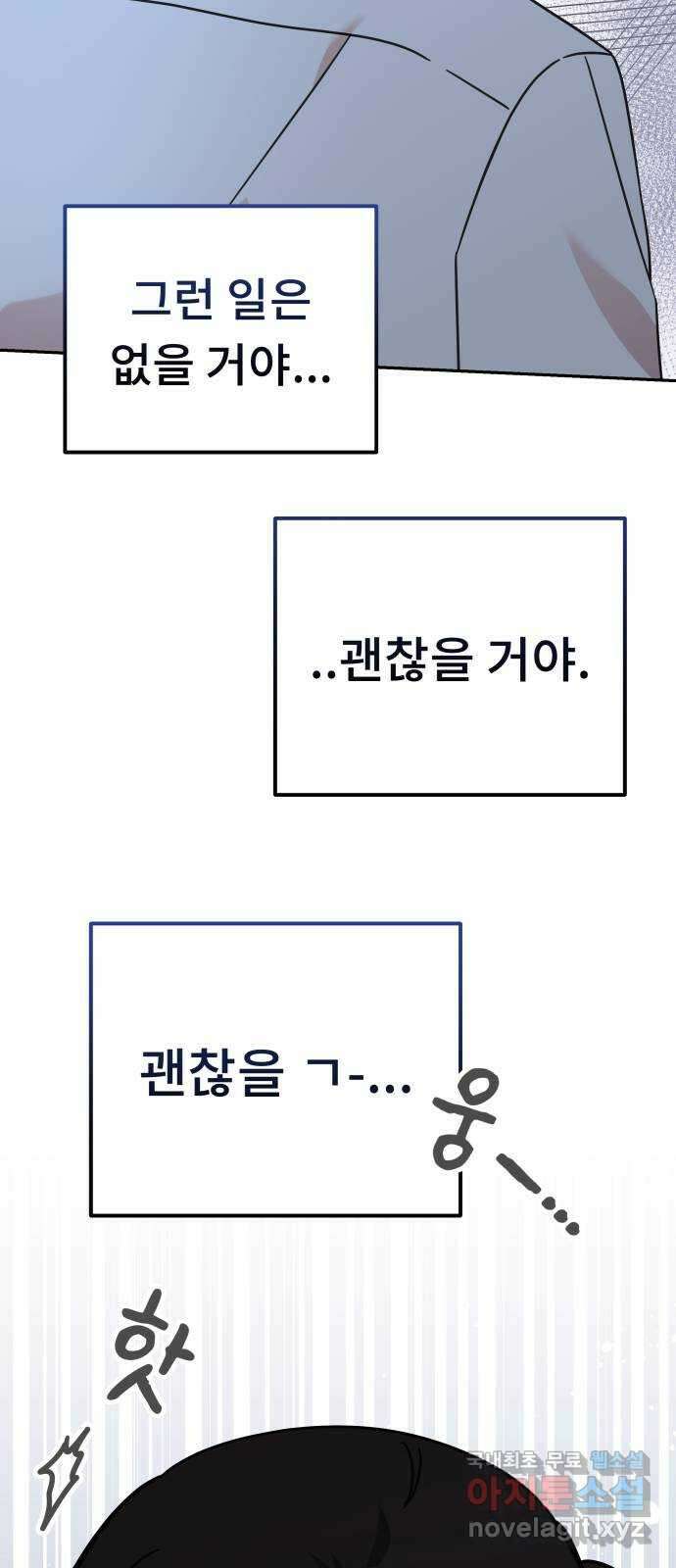 사서고생! 77화. 성적표 48