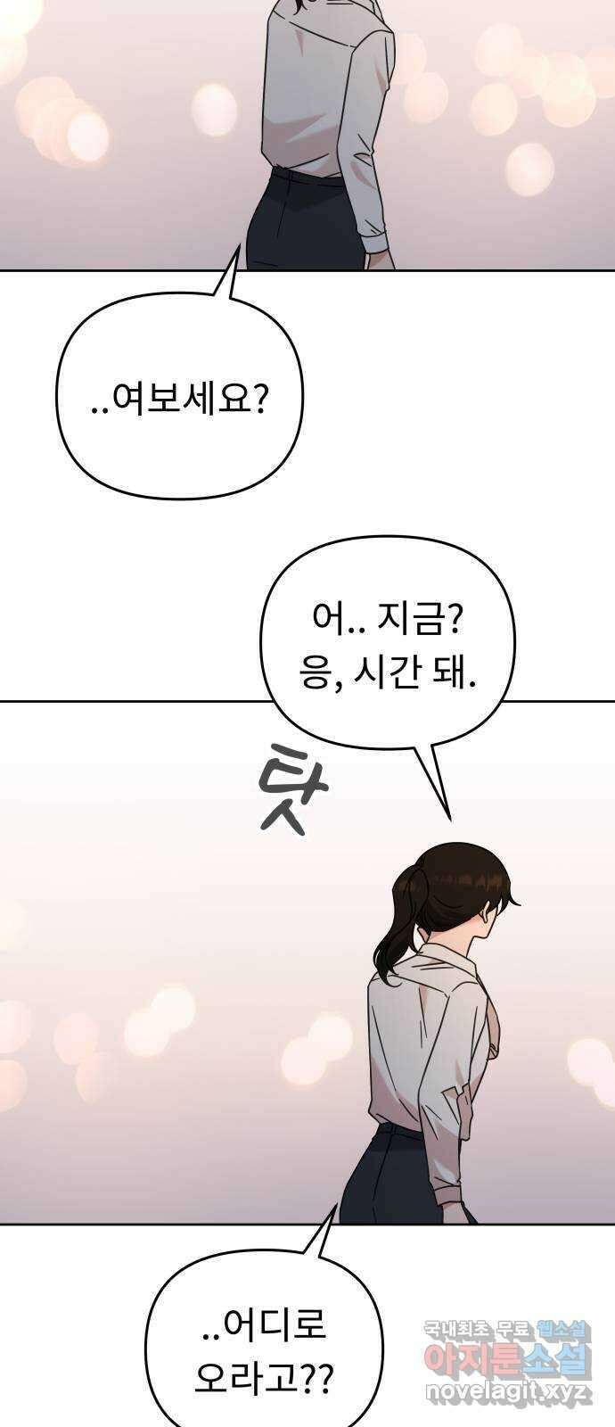 사서고생! 77화. 성적표 52