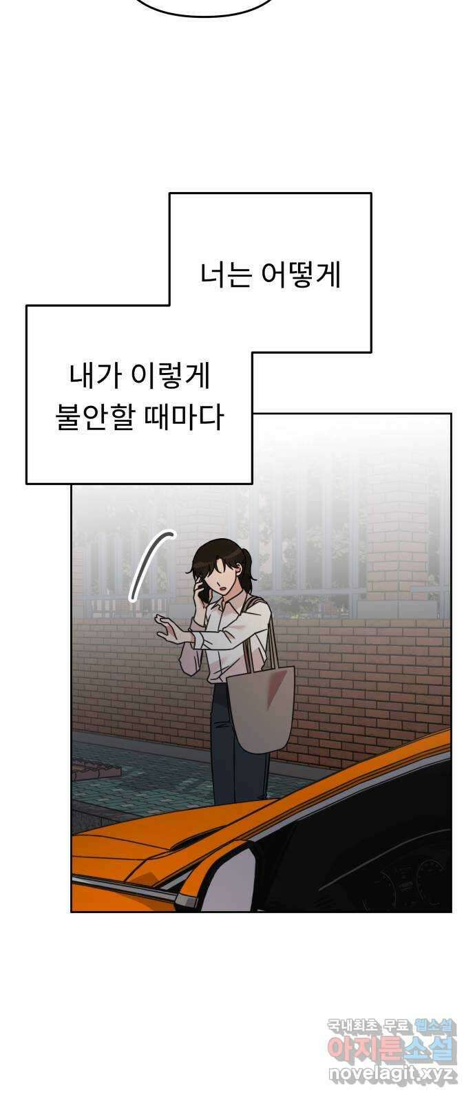 사서고생! 77화. 성적표 53