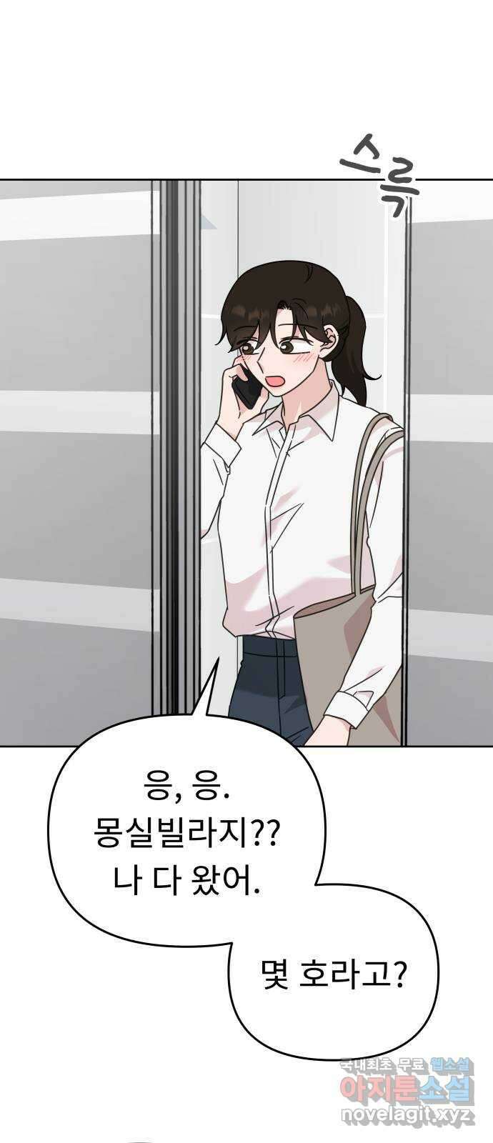 사서고생! 77화. 성적표 56