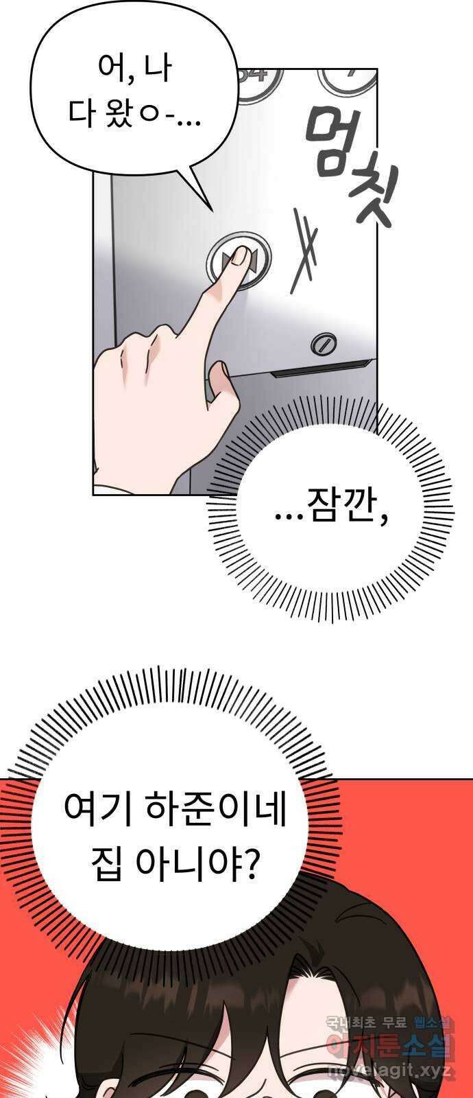 사서고생! 77화. 성적표 57