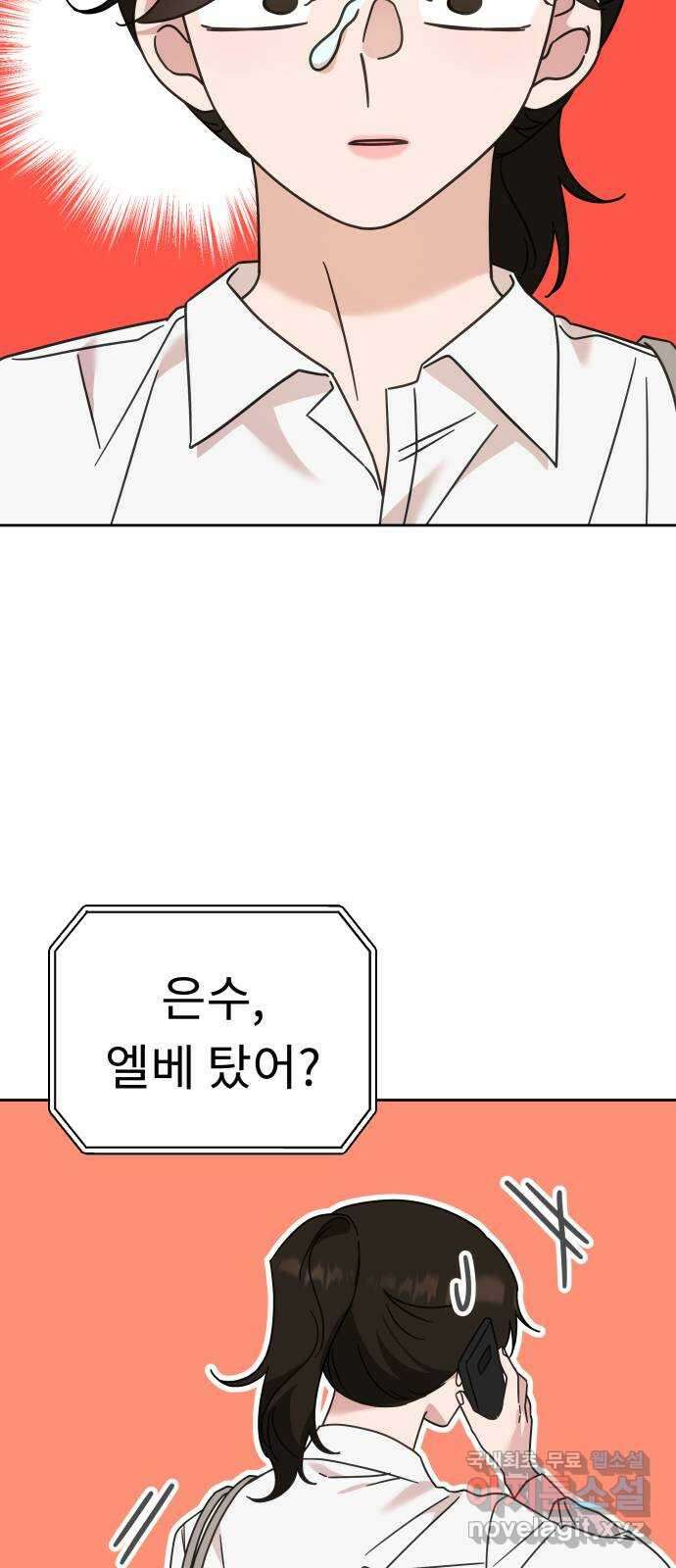 사서고생! 77화. 성적표 58