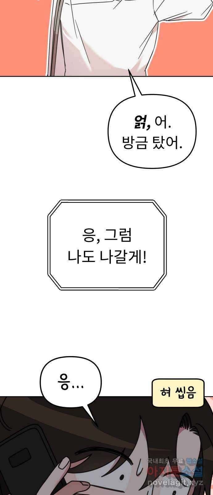 사서고생! 77화. 성적표 59