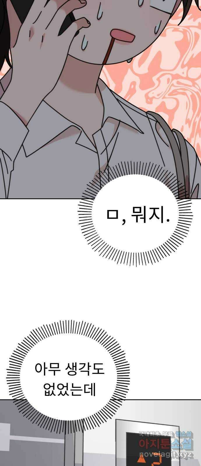 사서고생! 77화. 성적표 60