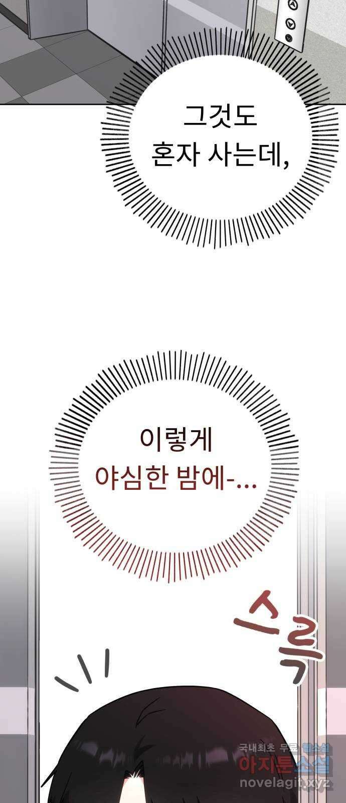 사서고생! 77화. 성적표 62