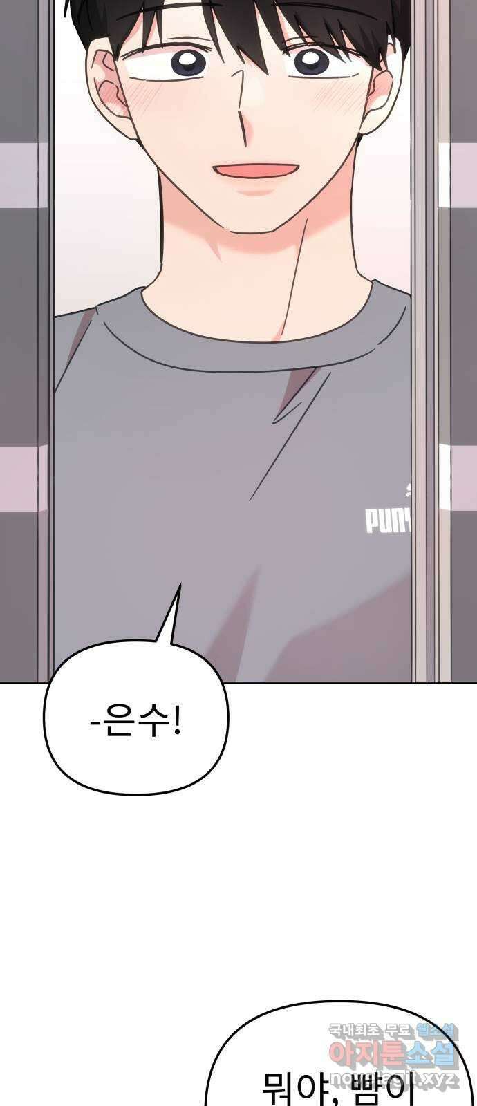 사서고생! 77화. 성적표 63