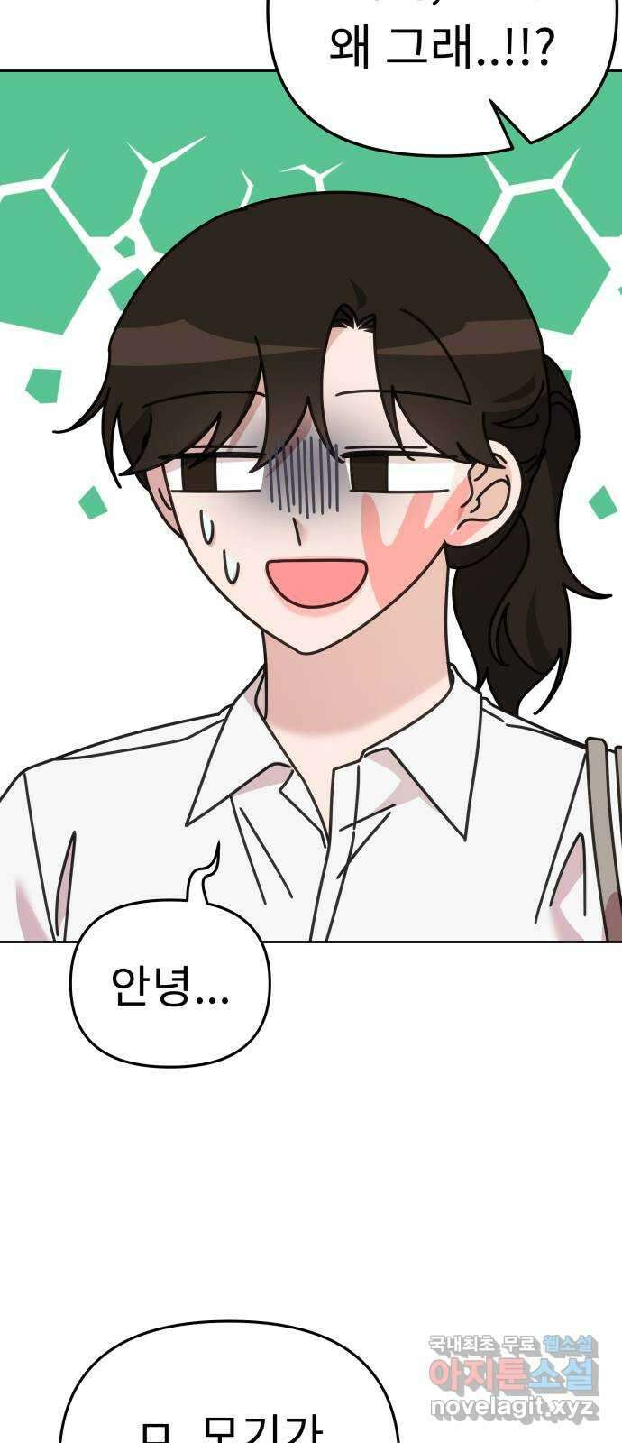 사서고생! 77화. 성적표 64