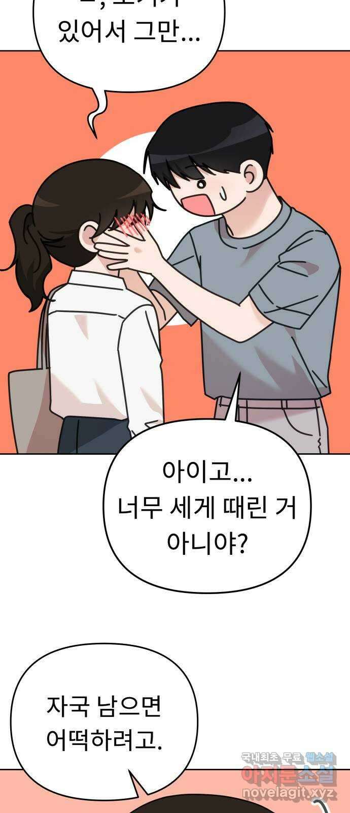 사서고생! 77화. 성적표 65