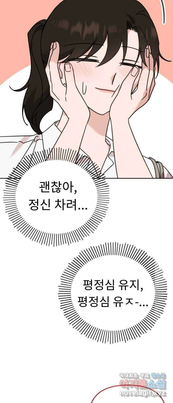 사서고생! 77화. 성적표 66