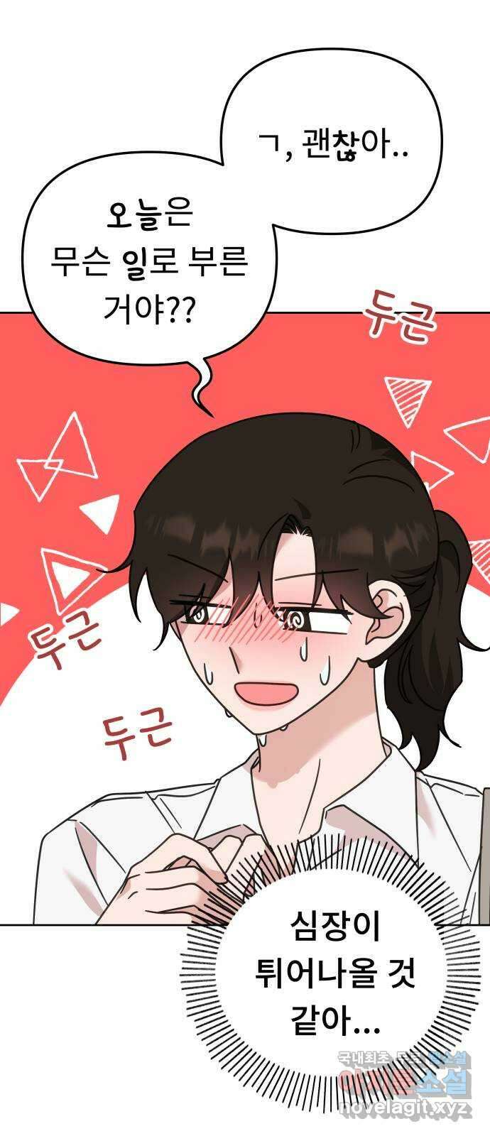 사서고생! 77화. 성적표 68