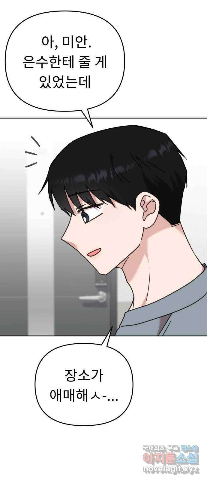 사서고생! 77화. 성적표 69