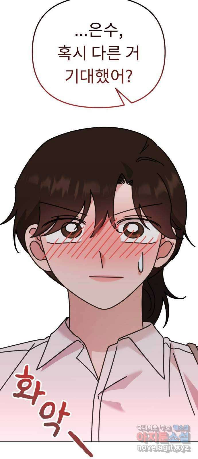 사서고생! 77화. 성적표 71