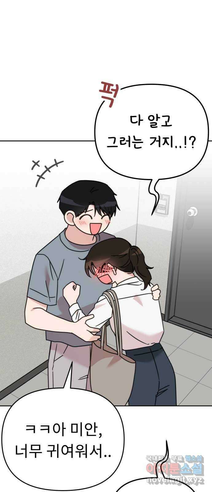 사서고생! 77화. 성적표 72