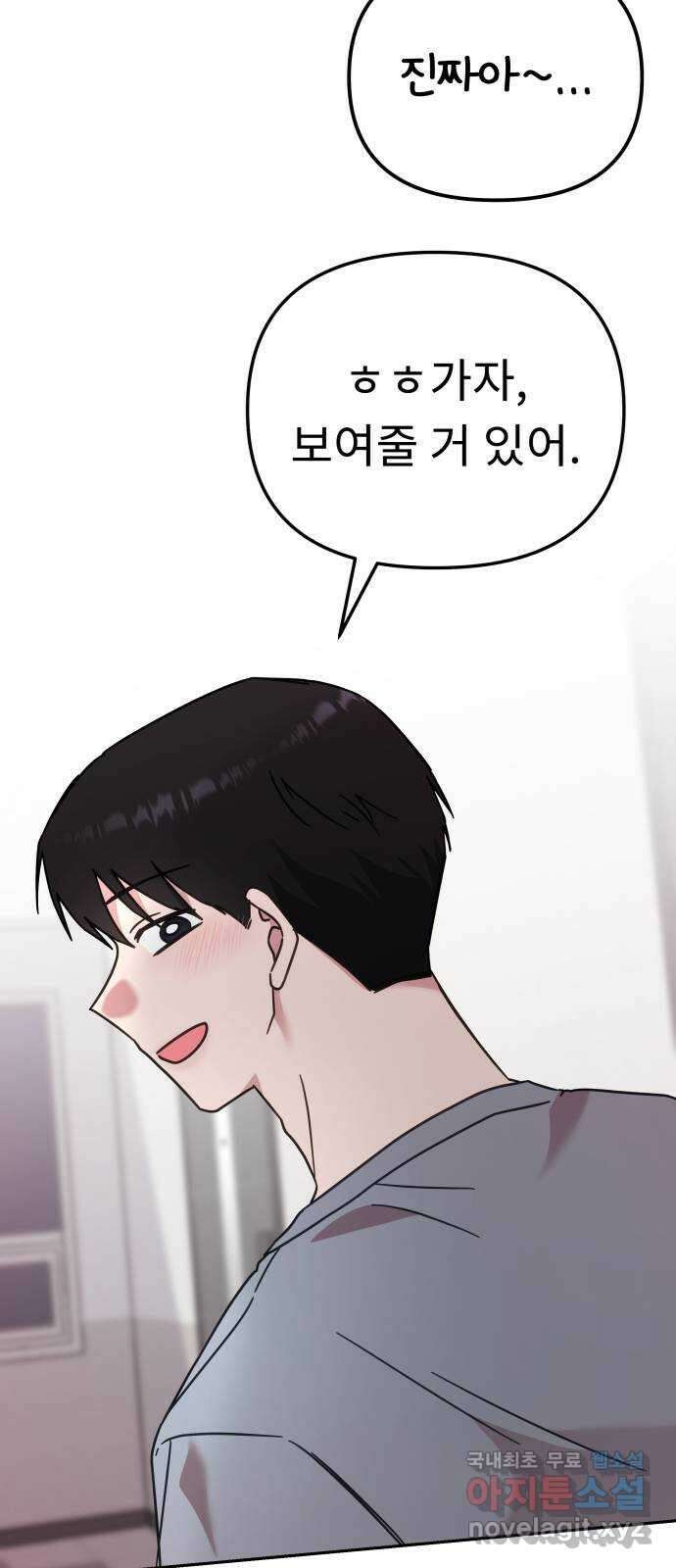 사서고생! 77화. 성적표 73