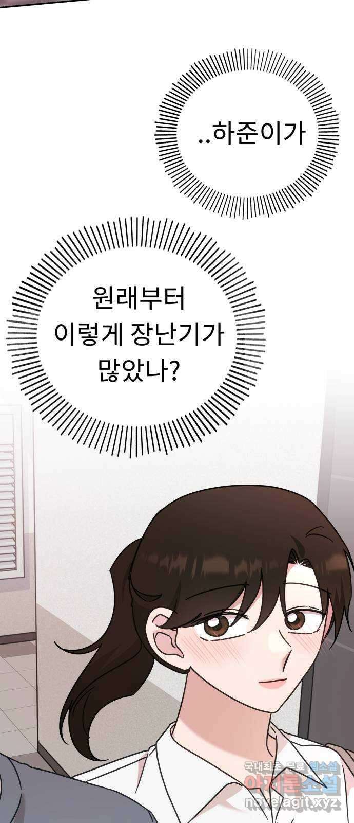 사서고생! 77화. 성적표 74