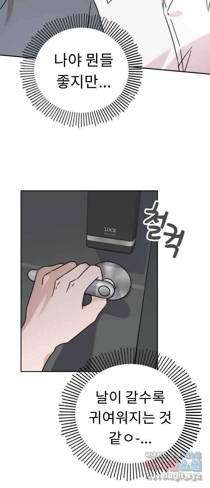 사서고생! 77화. 성적표 75